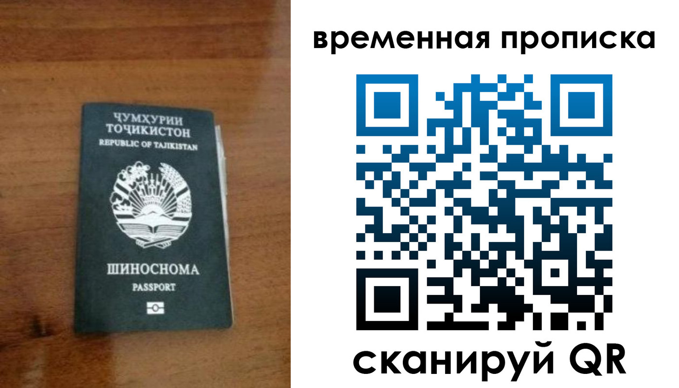 прописка в квартире в Новокузнецке