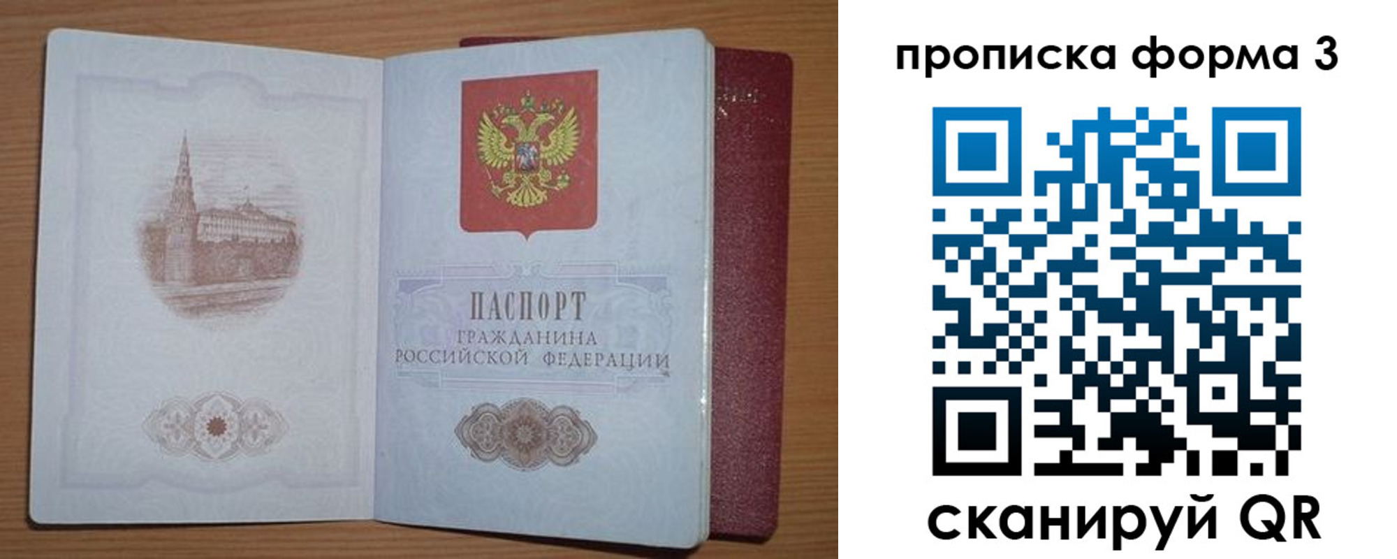 временная регистрация 2025 в Новокузнецке