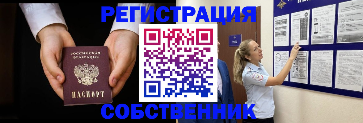 временная регистрация гарантия в Новокузнецке