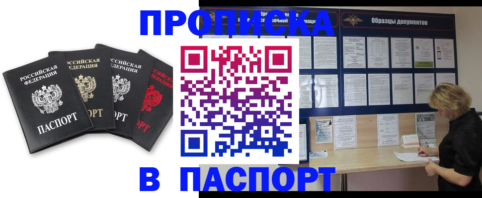 временная регистрация гарантия в Новокузнецке