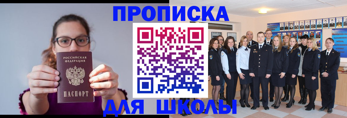 временная регистрация гарантия в Новокузнецке